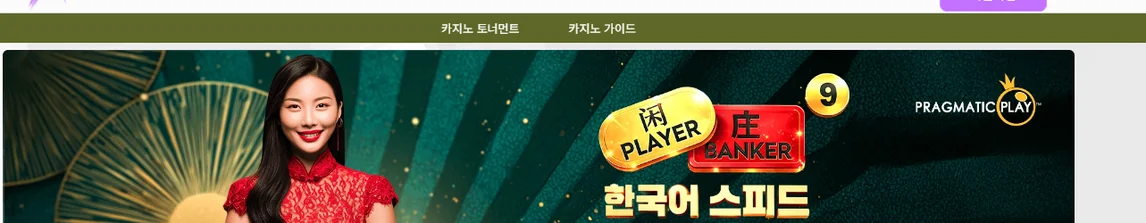 플레이 TenTenBet 바카라