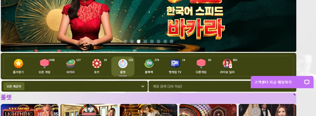 탐색 롤렛 게임 카탈로그