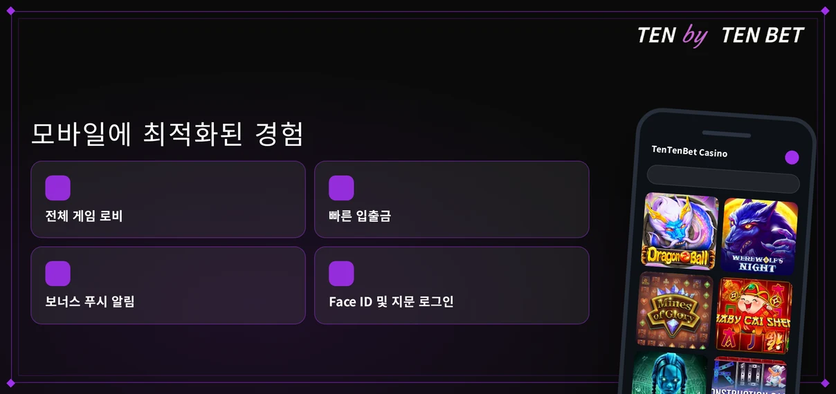 모바일 네 가지 항목 살펴보세요