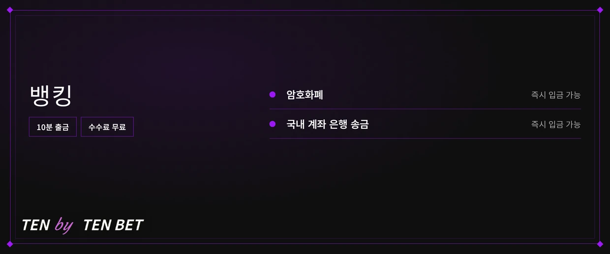 뱅킹 수단 두 가지 파악하세요.