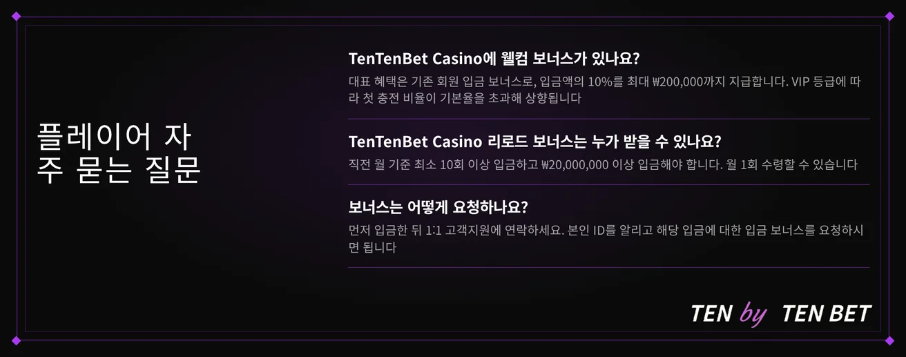 보너스 핵심 질문 음미하세요